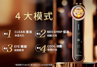 雅萌YA-MAN官方网站