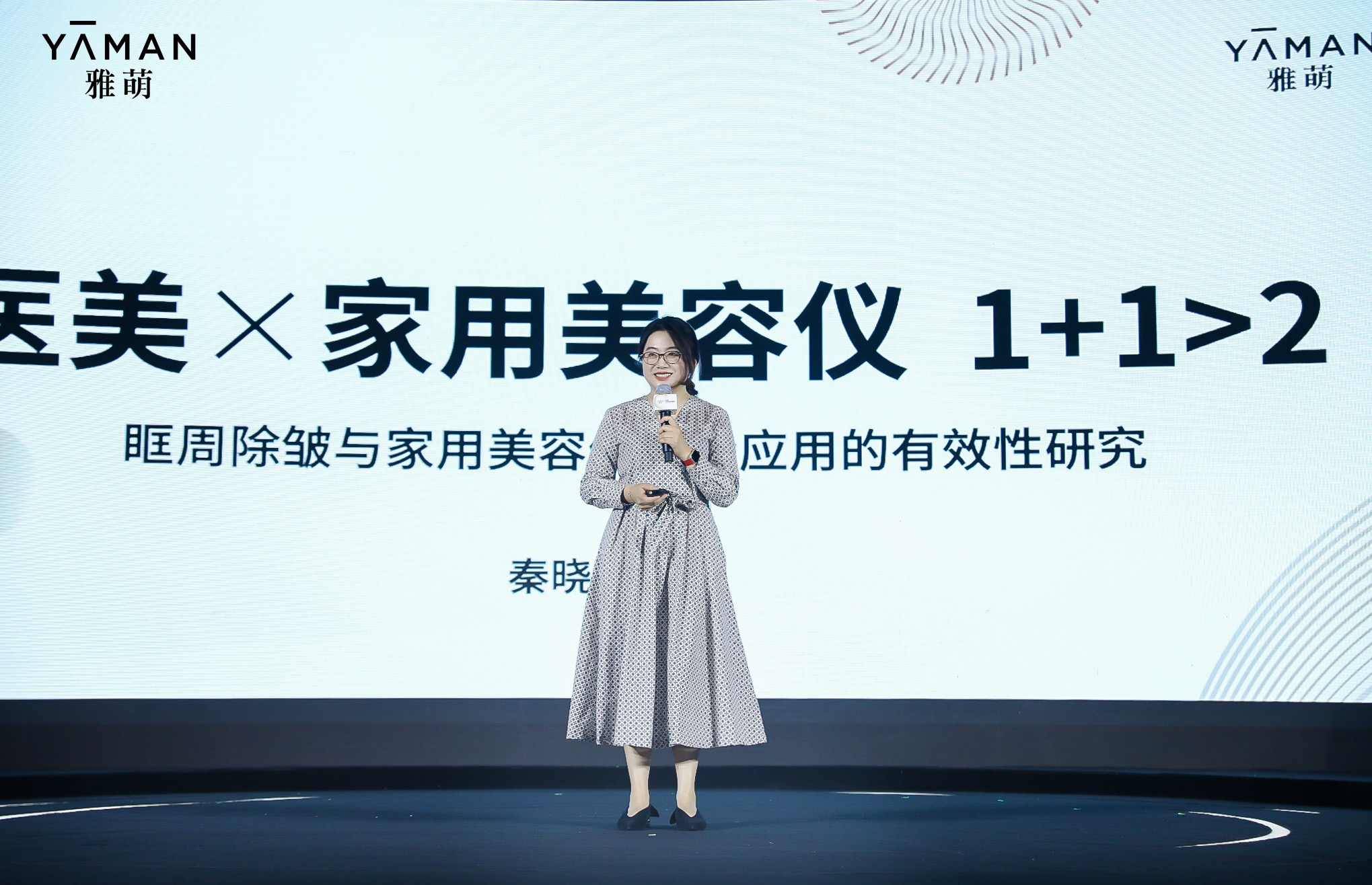 166435818222338.jpg 医美X美容仪.jpg