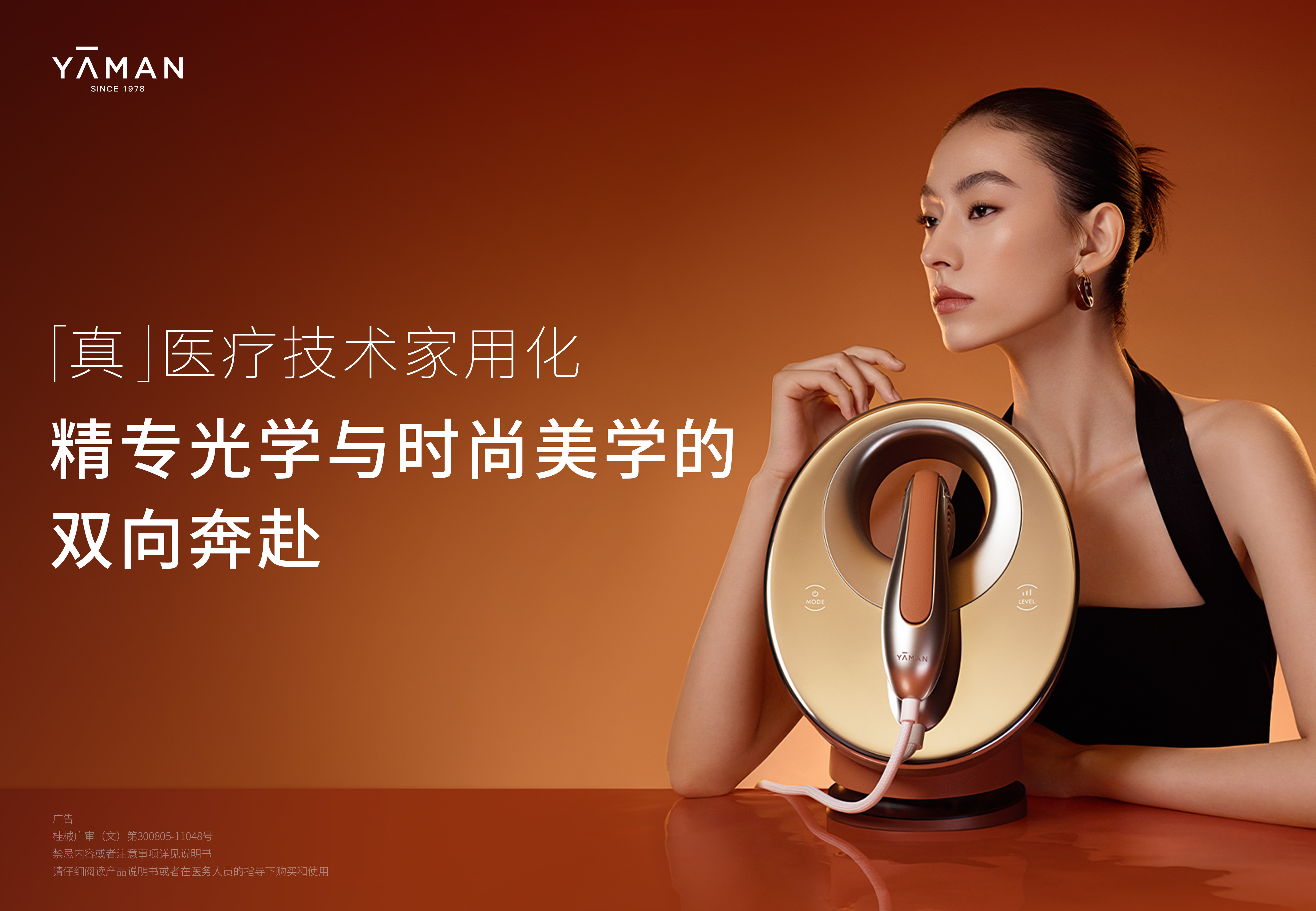 雅萌YA-MAN官方网站