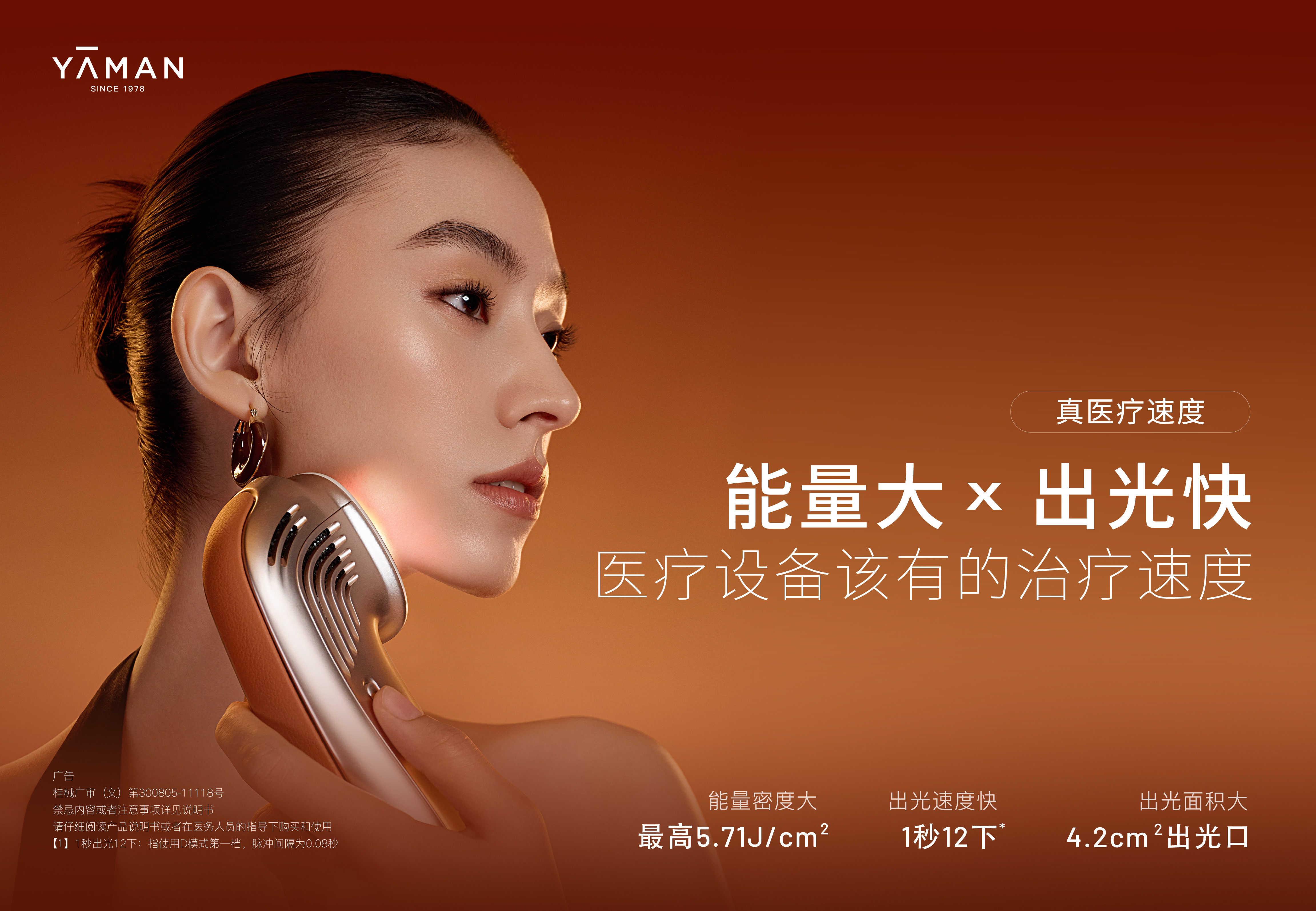 雅萌YA-MAN官方网站