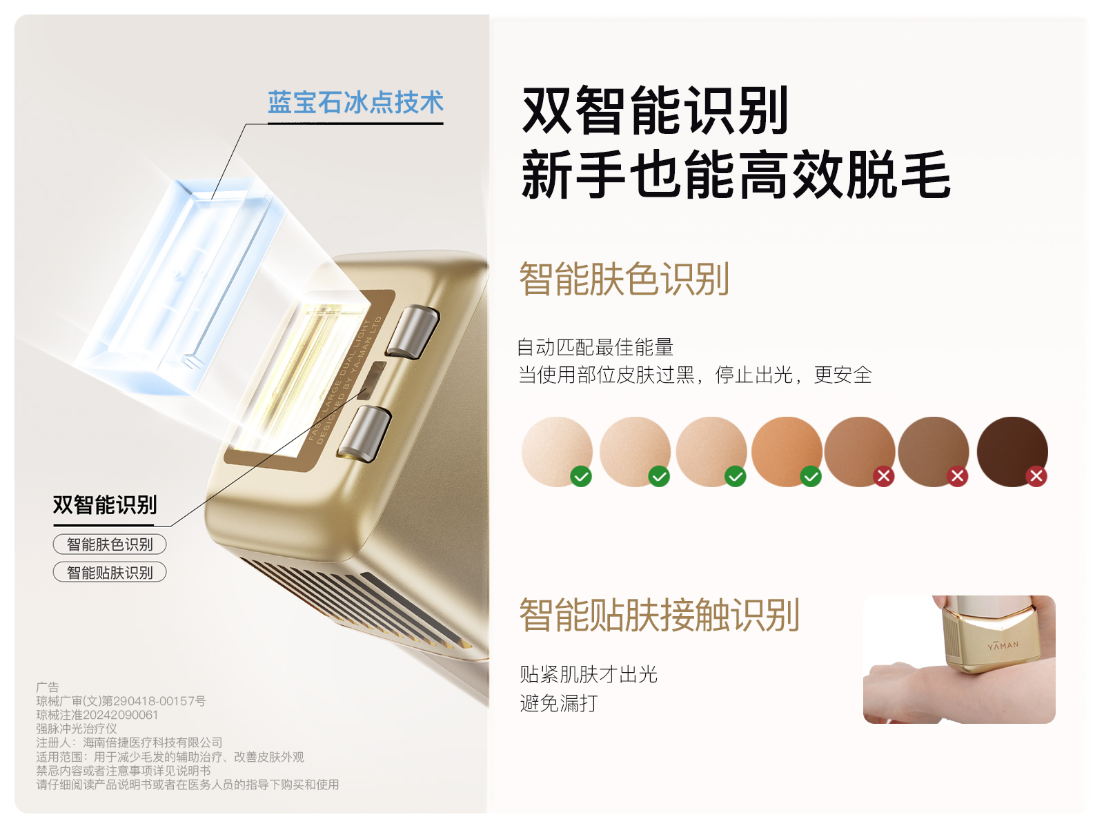 雅萌YA-MAN官方网站