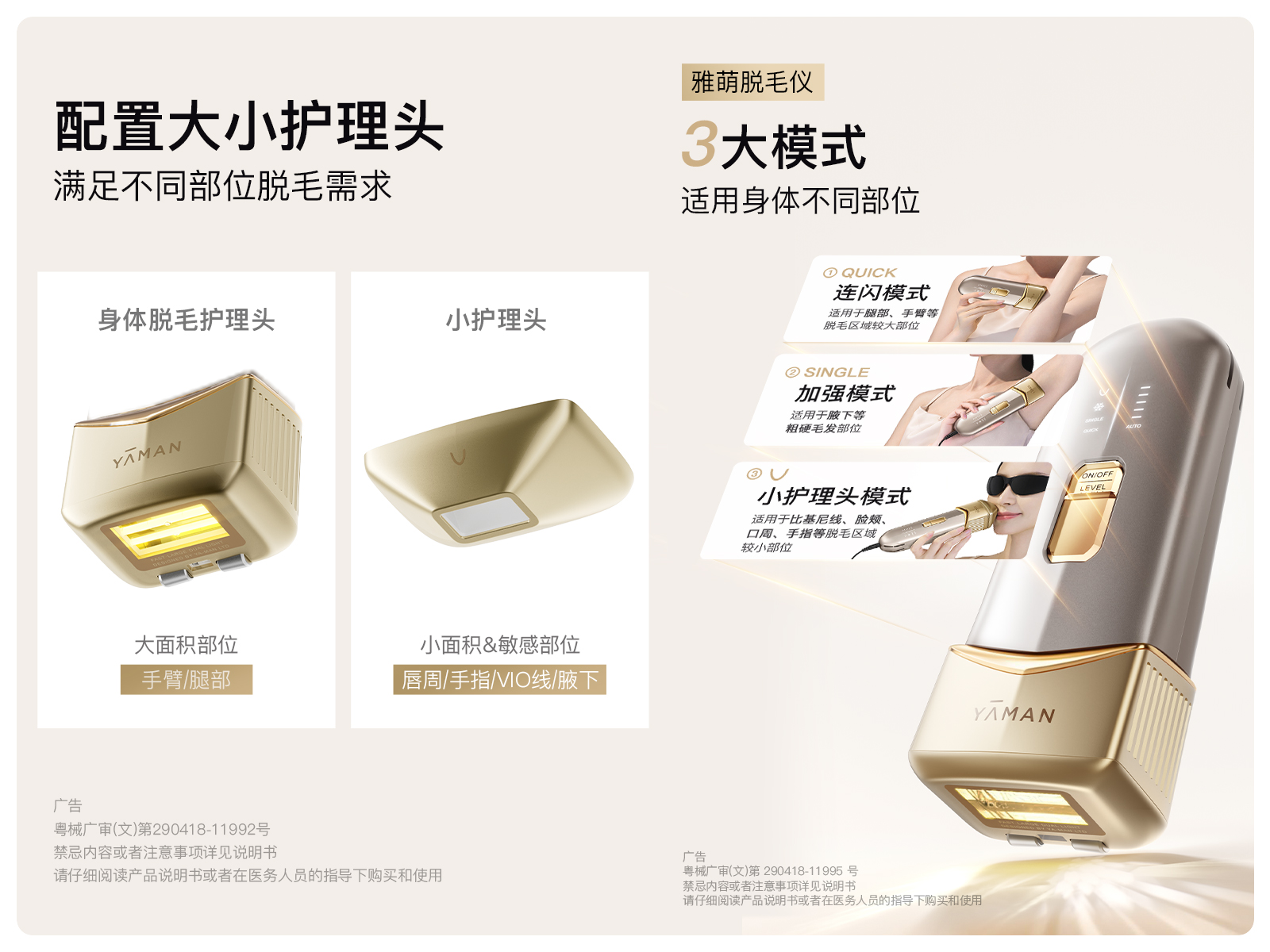 雅萌YA-MAN官方网站