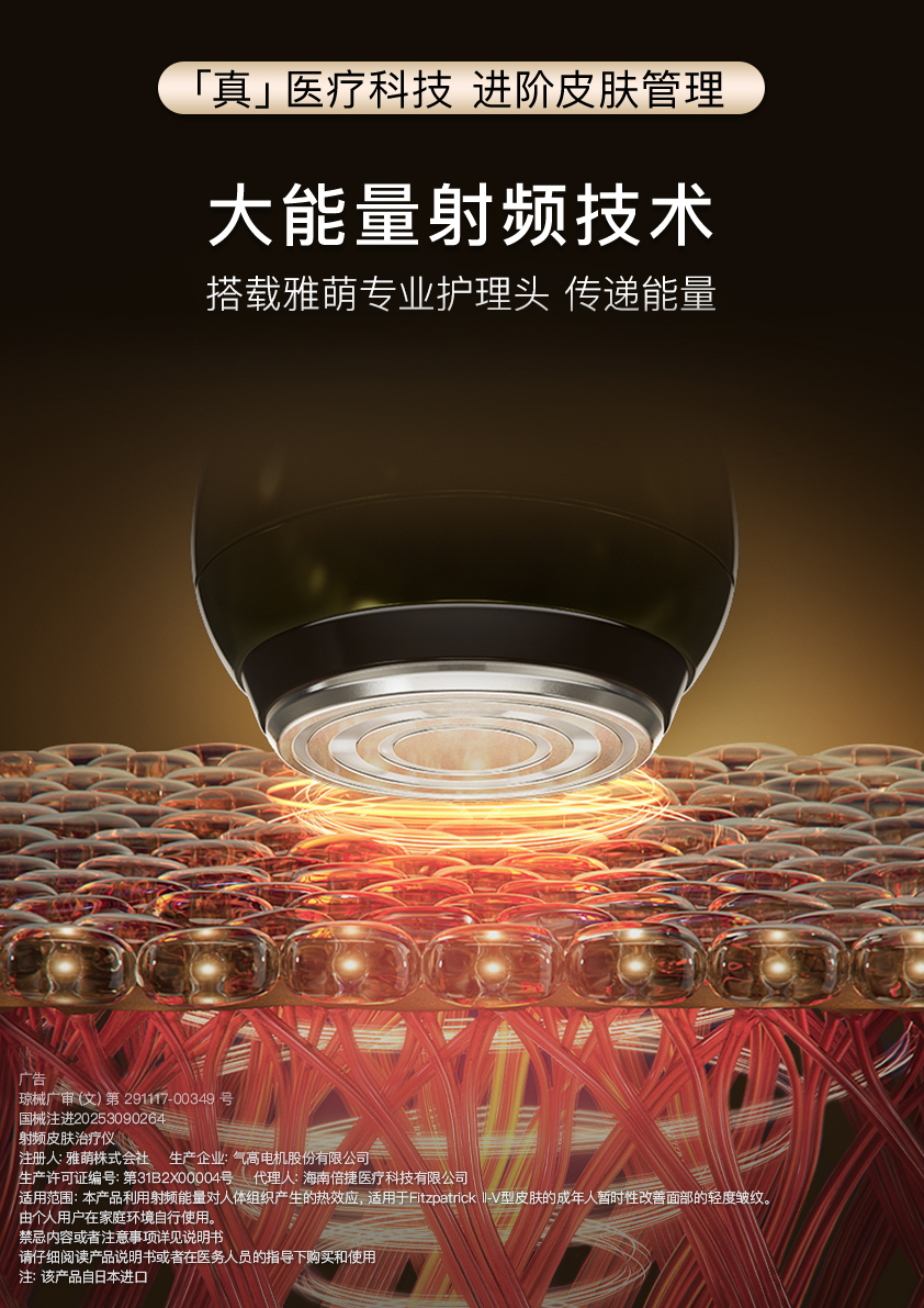 雅萌YA-MAN官方网站