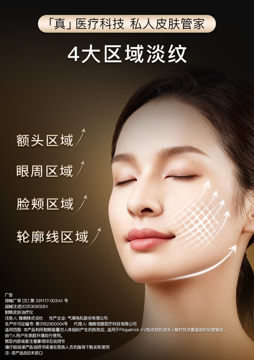 雅萌YA-MAN官方网站