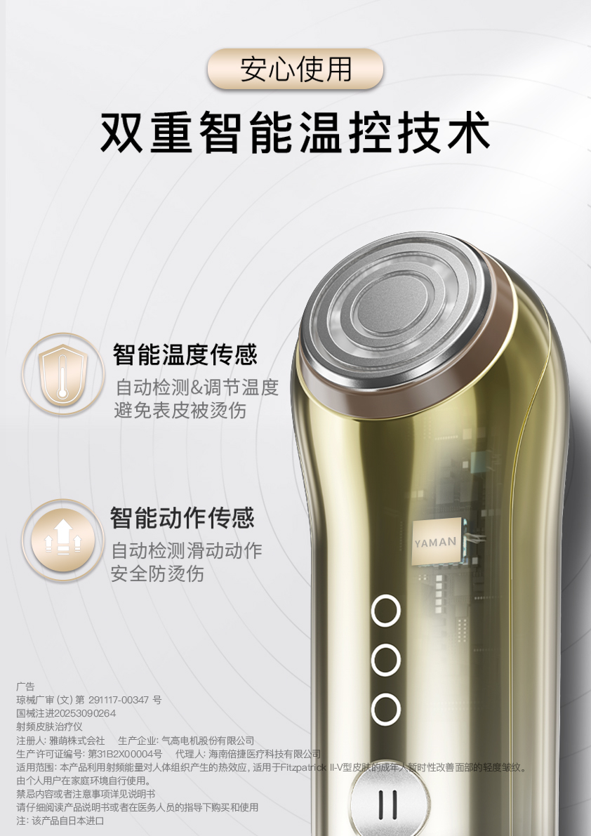 雅萌YA-MAN官方网站